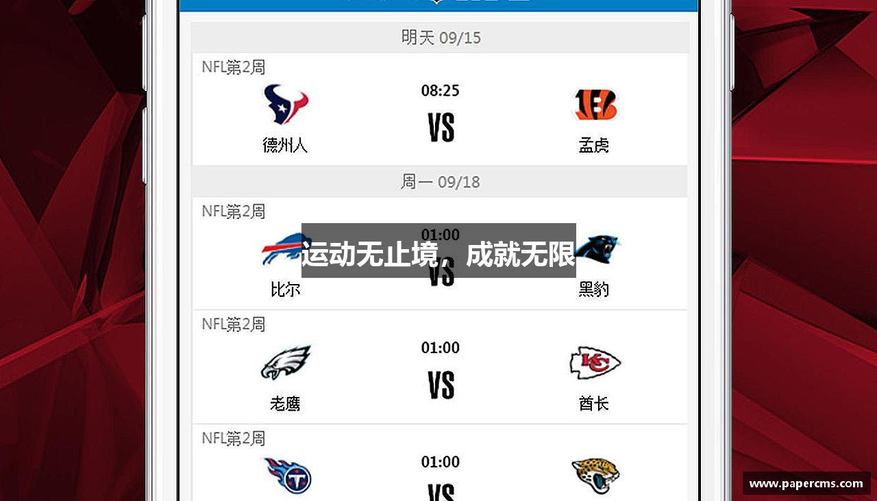 一竞技登录入口运动无止境，成就无限